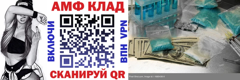 АМФ 97%  купить закладку  Дивногорск 
