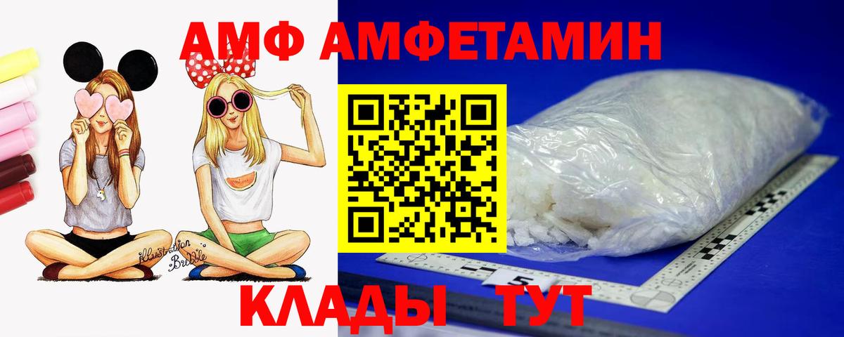 АМФЕТАМИН 98% Дивногорск