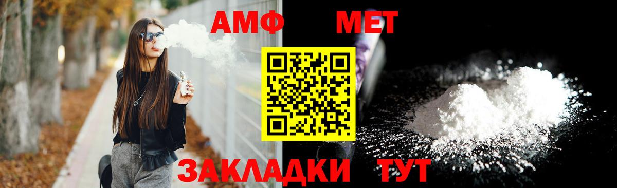 АМФ Premium  Вход с VPN  Amphetamine  Дивногорск 