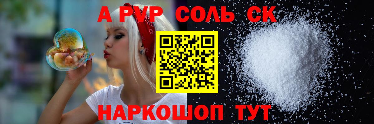Альфа ПВП СК Дивногорск