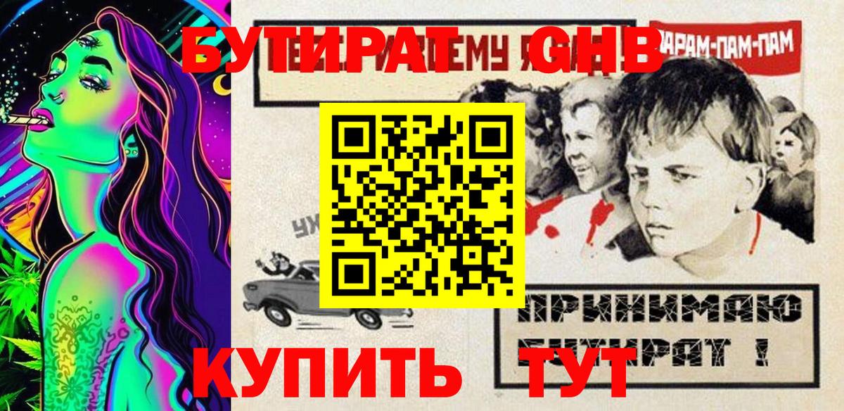 Дивногорск  Бутират оксана  Вход с VPN 