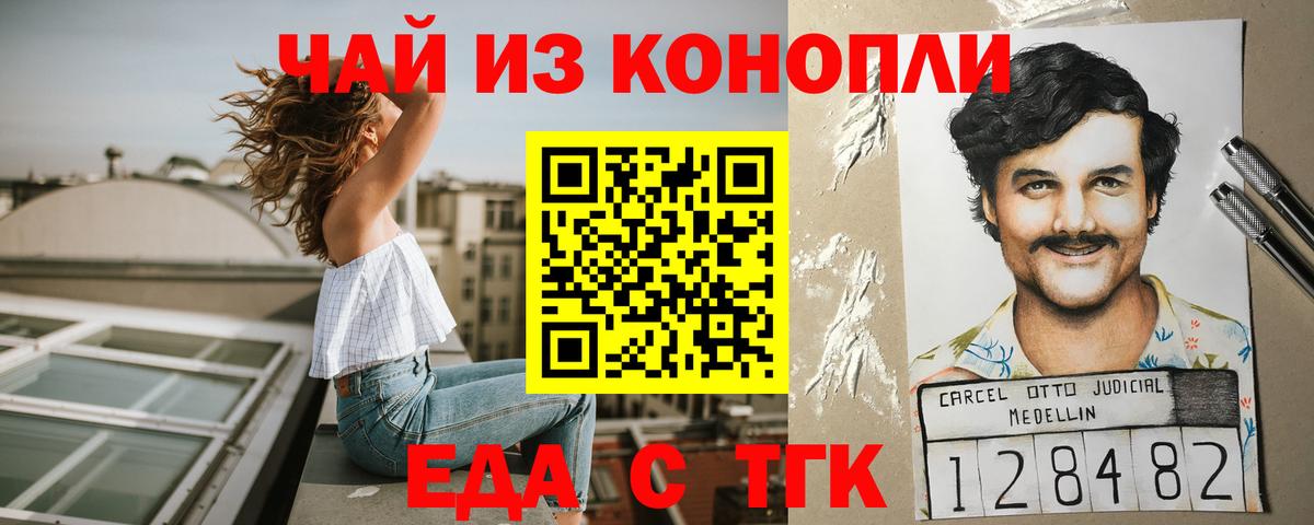 Печенье с ТГК марихуана  Вход с VPN  Дивногорск 