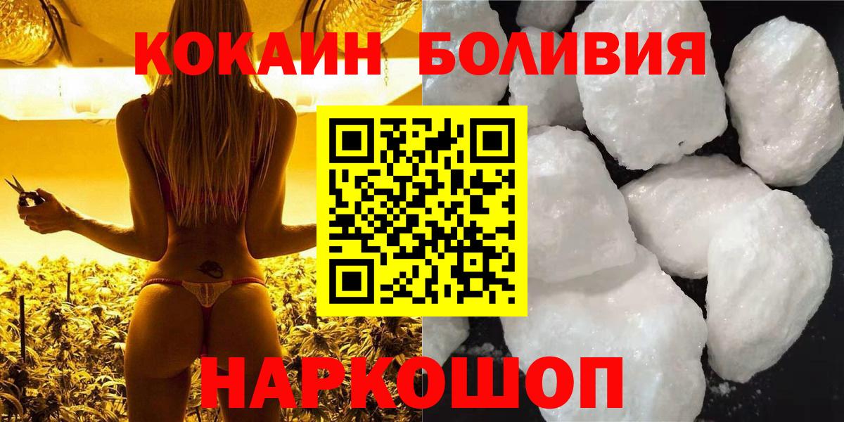 Cocaine 99% Дивногорск