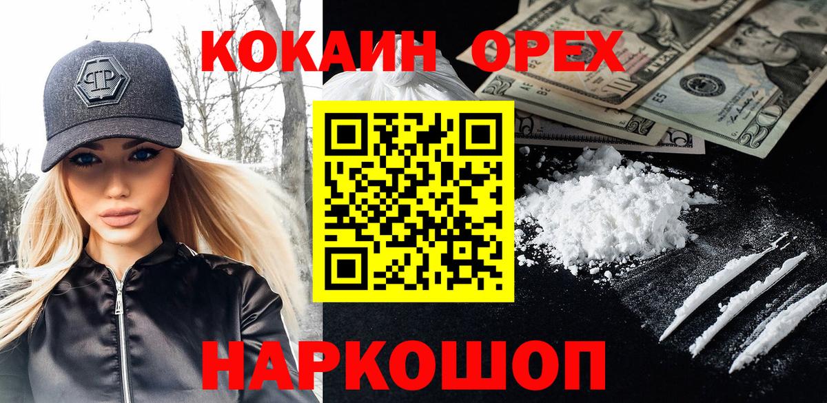 COCAIN Fish Scale  Вход с VPN  Дивногорск  COCAIN Колумбийский 