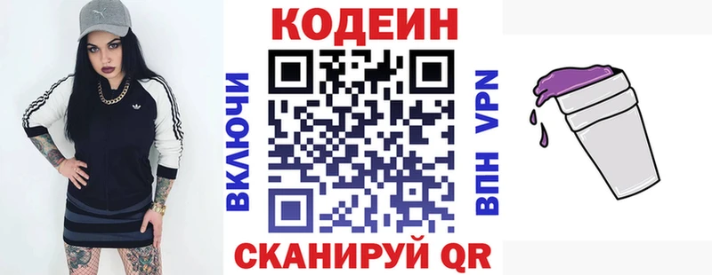 Кодеин напиток Lean (лин)  купить наркоту  Дивногорск 