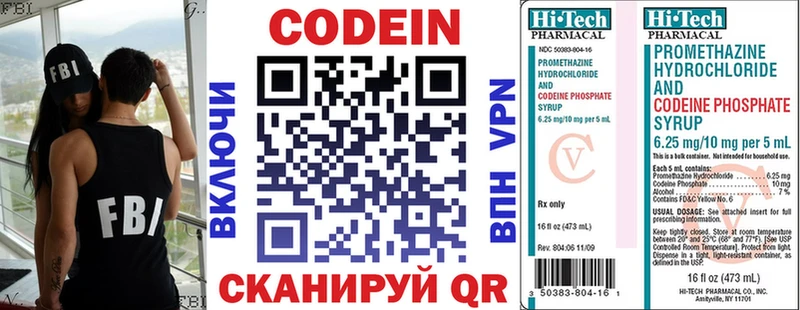 Кодеиновый сироп Lean напиток Lean (лин) Дивногорск