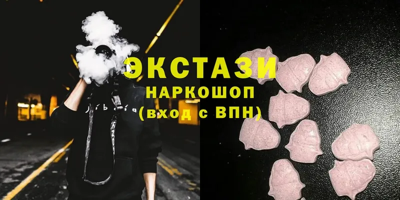 Экстази 280 MDMA  купить закладку  Дивногорск 