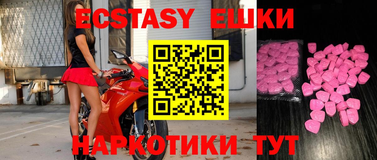 Экстази Дубай  Вход с VPN  Экстази  Дивногорск 