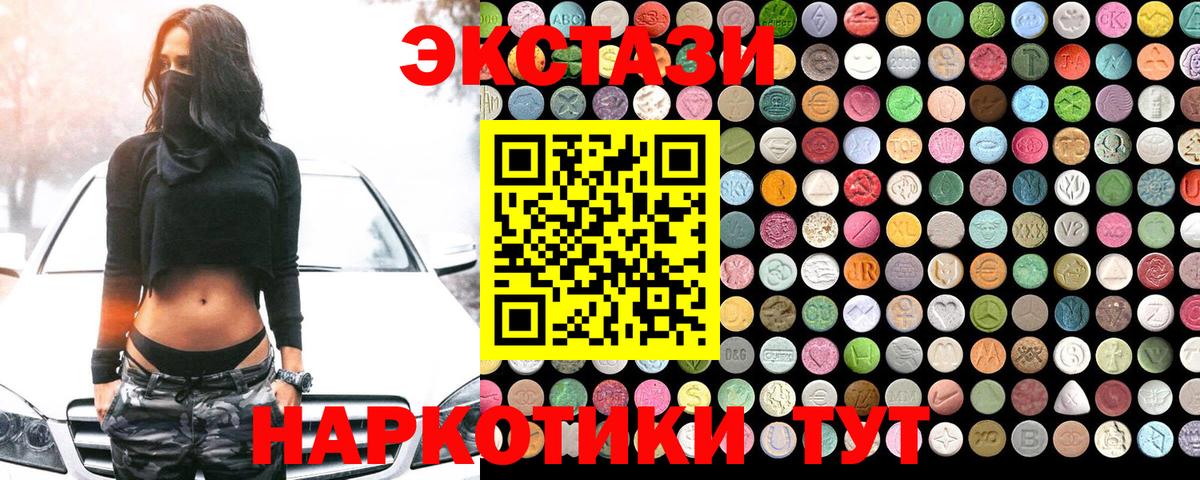 Ecstasy TESLA Дивногорск