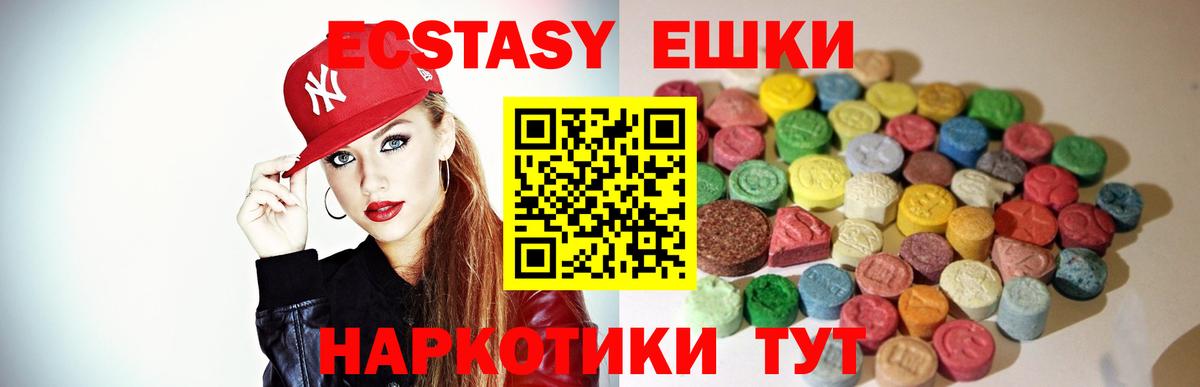 Ecstasy DUBAI  ЭКСТАЗИ  Дивногорск  Экстази TESLA 