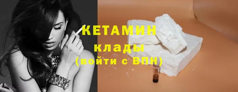 Кетамин ketamine  Дивногорск 