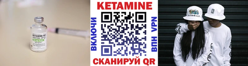 КЕТАМИН VHQ Дивногорск