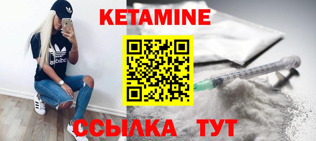 Кетамин VHQ  Дивногорск  КЕТАМИН ketamine 