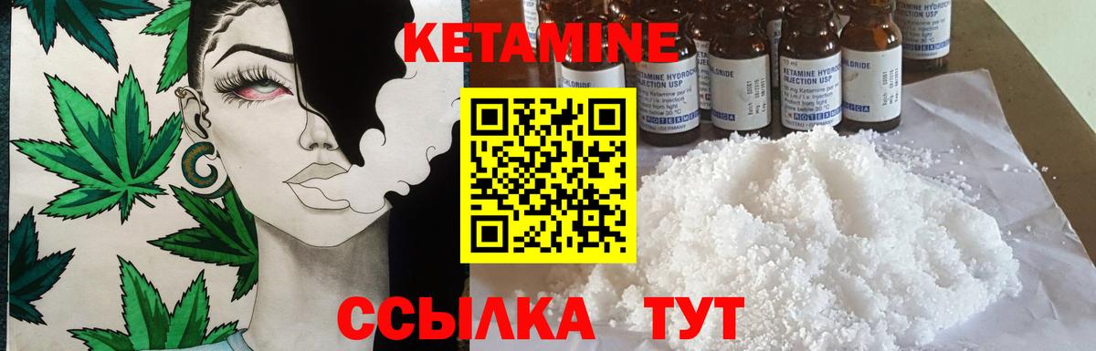 Кетамин ketamine  КЕТАМИН ketamine  Дивногорск  Вход с VPN 