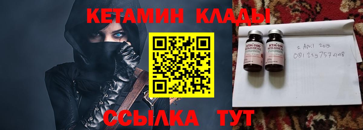 Кетамин VHQ Дивногорск