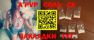 спиды Бийск