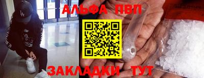 альфа пвп Гай