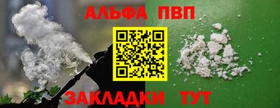 альфа пвп Гай