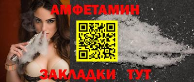 спиды Бийск