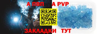 спиды Бийск