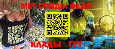 спиды Бийск