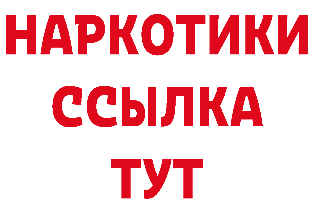 ГАШ убойный как войти мориарти гидра Дивногорск