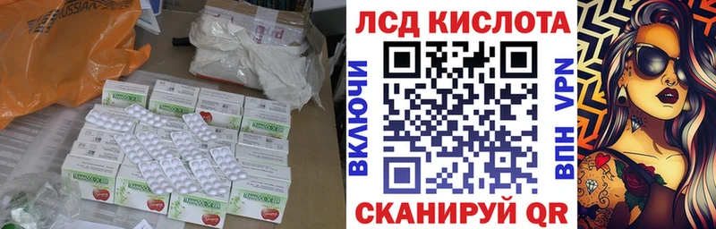 Лсд 25 экстази кислота  Дивногорск 