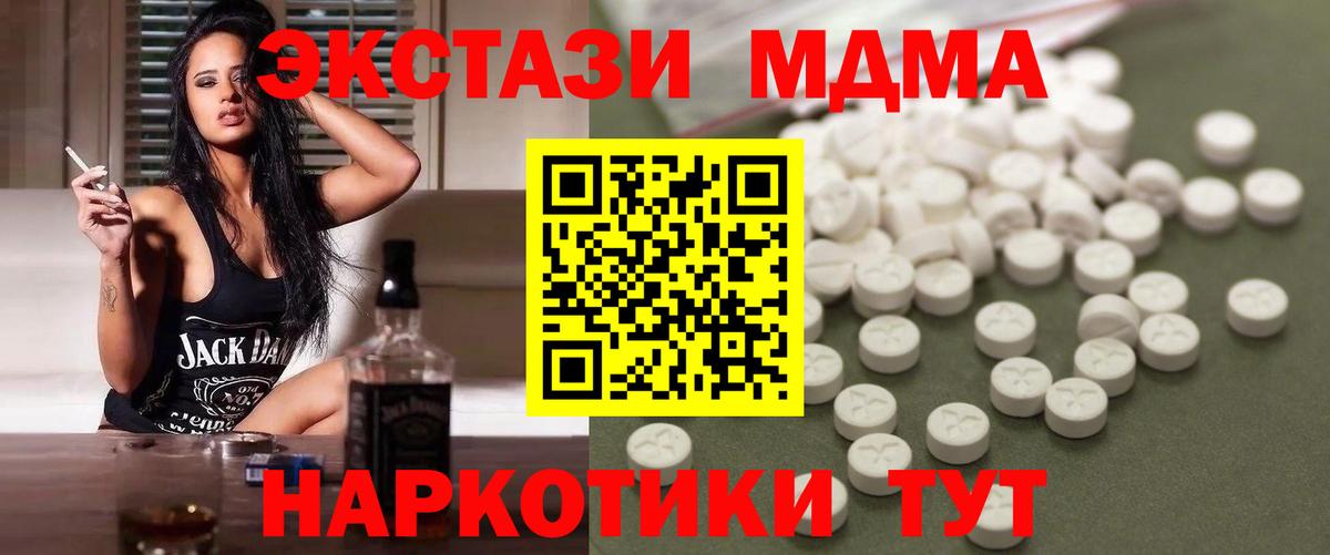 МДМА Molly  МДМА кристаллы  МДМА  Дивногорск  Вход с VPN 