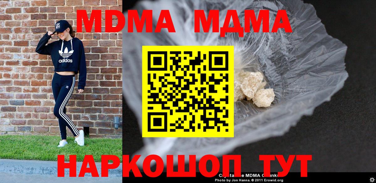 MDMA crystal  MDMA  Дивногорск 