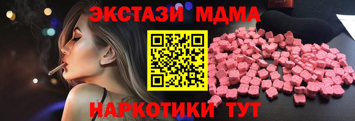 МДМА VHQ Дивногорск