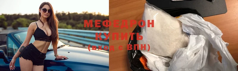 Мефедрон мука  кракен как войти  Дивногорск 