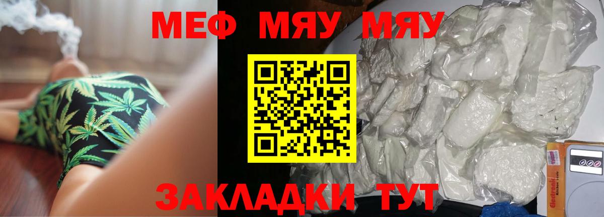 Меф  Вход с VPN  МЕФ кристаллы  Дивногорск  Мефедрон VHQ 