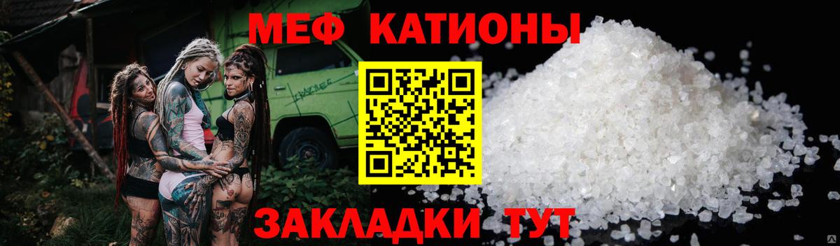 Меф мяу мяу кристаллы Дивногорск