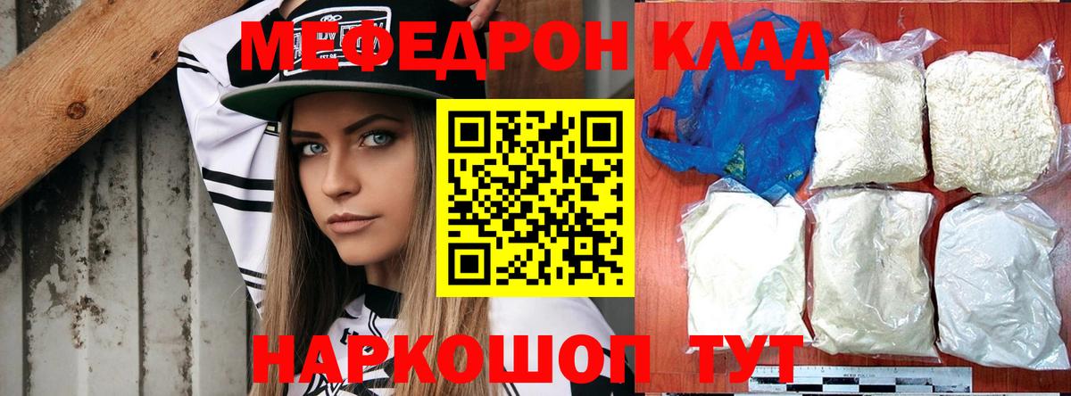 МЯУ-МЯУ  Меф mephedrone  Дивногорск  Мефедрон 4 MMC 