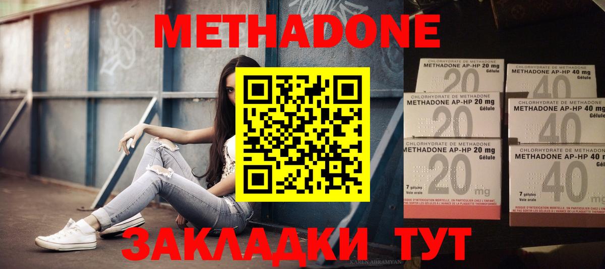 Метадон VHQ  Вход с VPN  MEGA рабочий сайт  Дивногорск  Метадон VHQ 