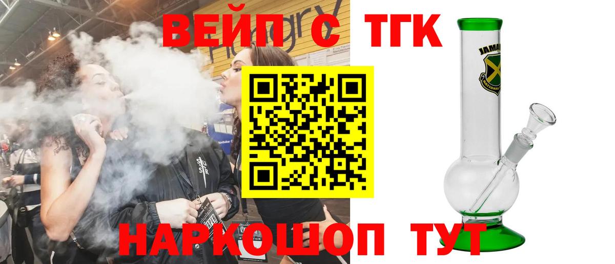 Дистиллят ТГК вейп  Вход с VPN  Дивногорск 