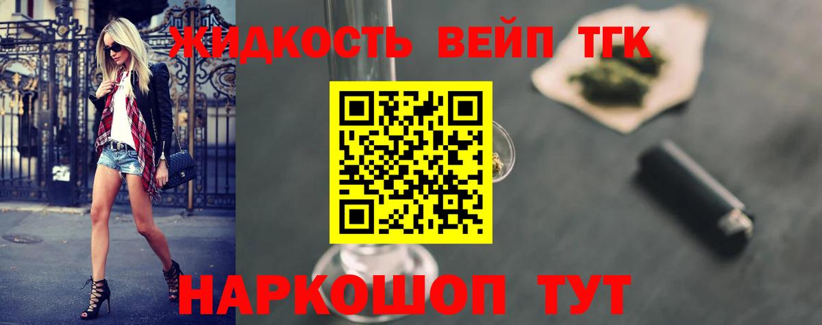 ТГК THC oil Дивногорск