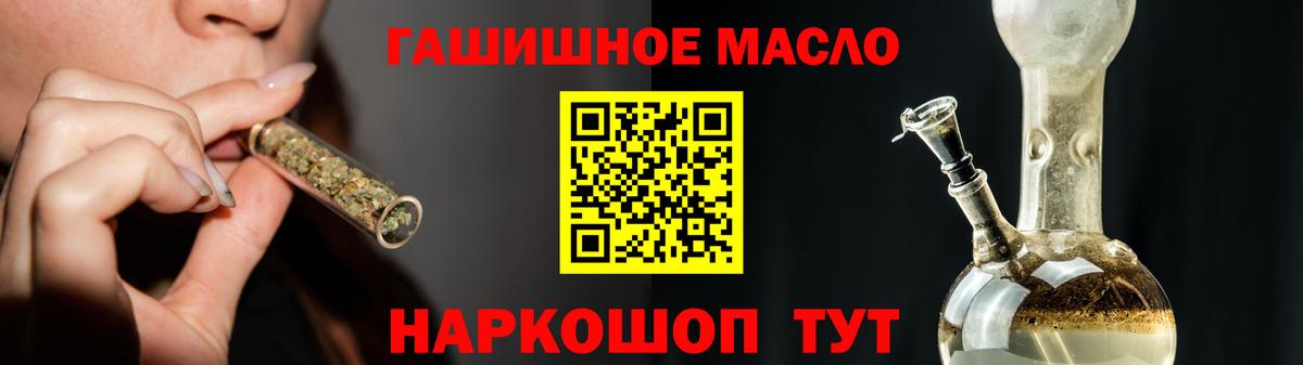 ТГК гашишное масло  blacksprut сайт  ТГК THC oil  Дивногорск  купить закладку 